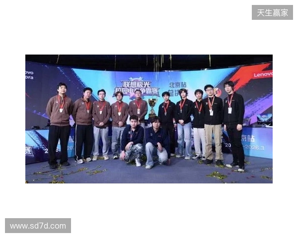 联想极光校园电竞争霸赛圆满落幕,青春热血点燃赛场 联想极光校园电竞争霸赛圆满落幕,青春热血点燃赛场